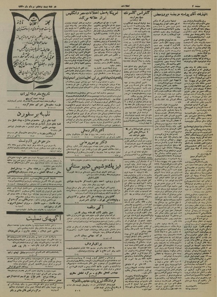 پرونده:Ettelaat13300528.pdf