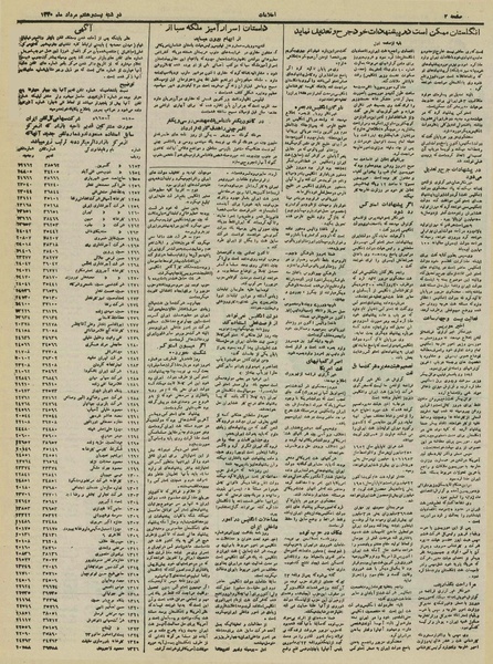 پرونده:Ettelaat13300528.pdf