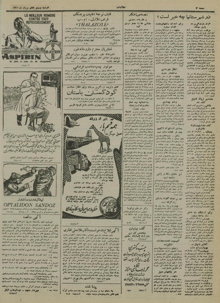 پرونده:Ettelaat13300528.pdf