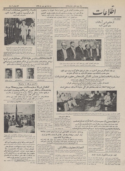 پرونده:Ettelaat13320709.pdf