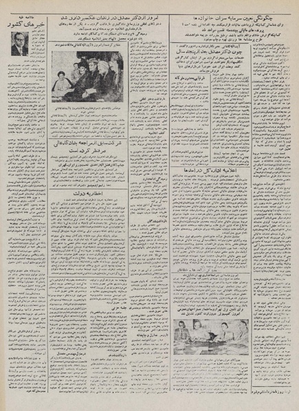 پرونده:Ettelaat13320709.pdf
