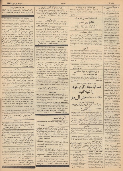 پرونده:Ettelaat13320709.pdf