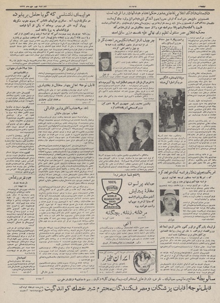 پرونده:Ettelaat13320709.pdf