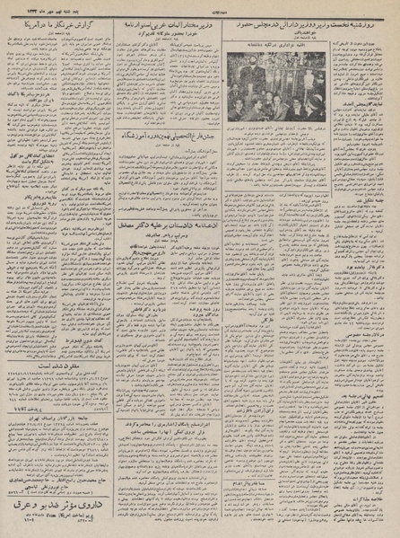 پرونده:Ettelaat13320709.pdf