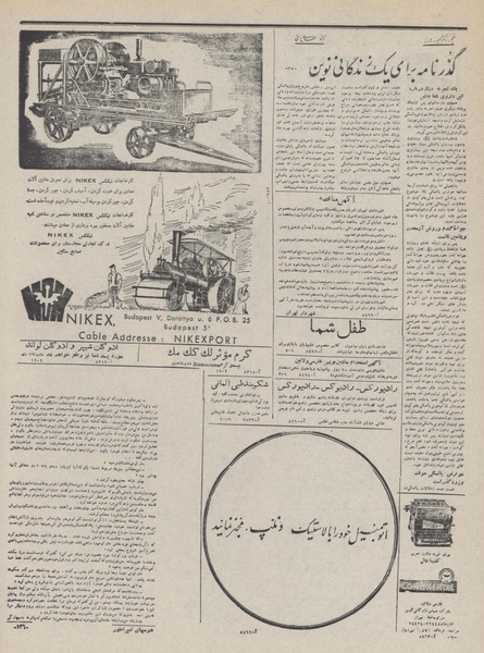 پرونده:Ettelaat13320709.pdf