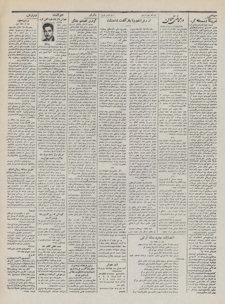 پرونده:Ettelaat13320709.pdf