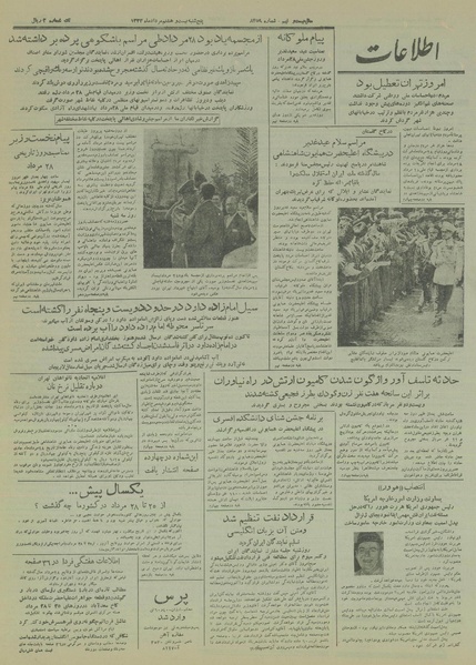 پرونده:Ettelaat13330528.pdf