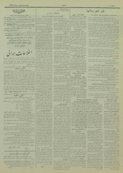 پرونده:Ettelaat13330528.pdf