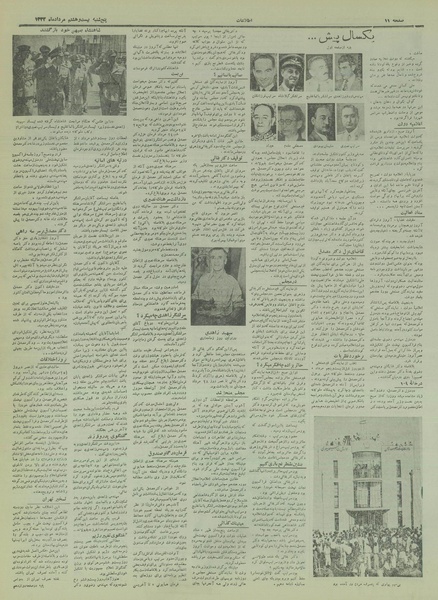 پرونده:Ettelaat13330528.pdf