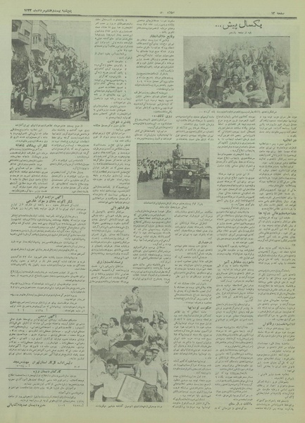 پرونده:Ettelaat13330528.pdf