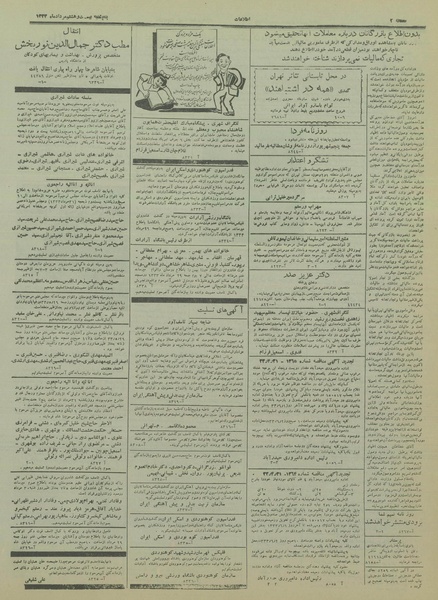 پرونده:Ettelaat13330528.pdf