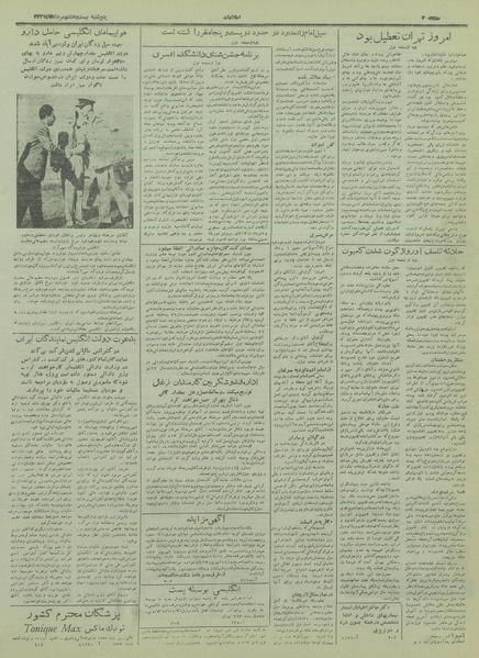 پرونده:Ettelaat13330528.pdf