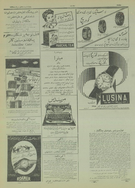 پرونده:Ettelaat13330528.pdf