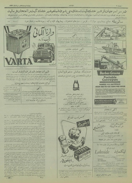 پرونده:Ettelaat13330528.pdf