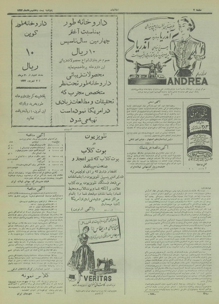 پرونده:Ettelaat13330528.pdf