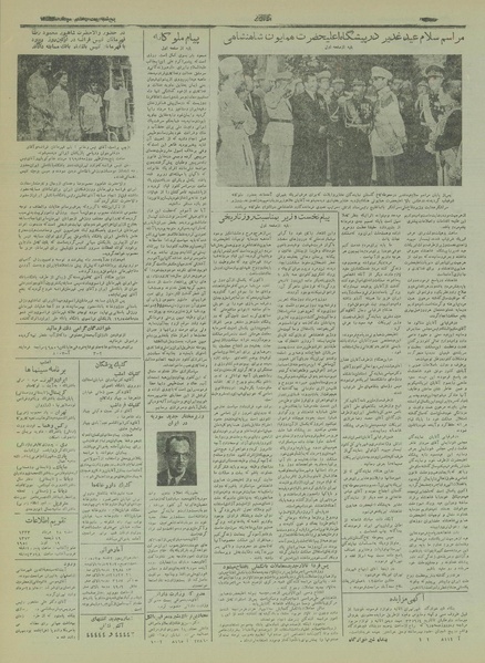 پرونده:Ettelaat13330528.pdf