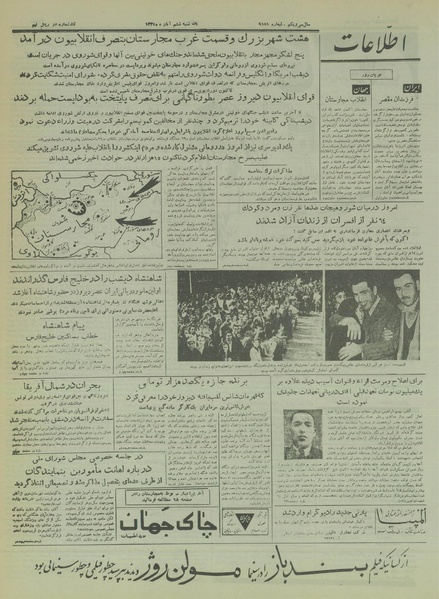 پرونده:Ettelaat13350806.pdf