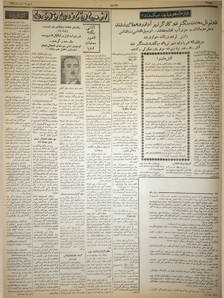 پرونده:Ettelaat13350806.pdf