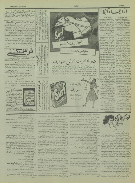 پرونده:Ettelaat13350806.pdf