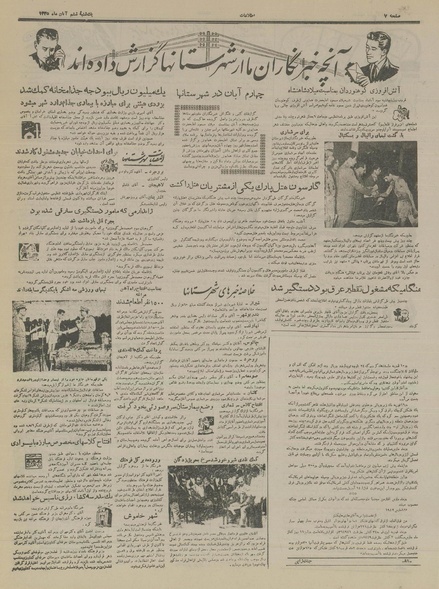 پرونده:Ettelaat13350806.pdf