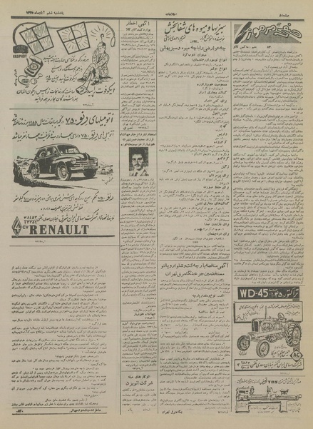 پرونده:Ettelaat13350806.pdf