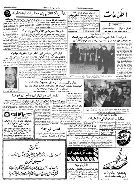 پرونده:Ettelaat13370930.pdf