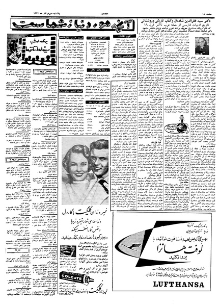 پرونده:Ettelaat13370930.pdf