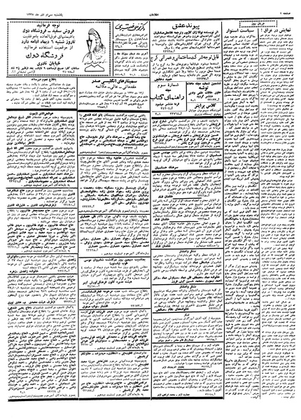 پرونده:Ettelaat13370930.pdf