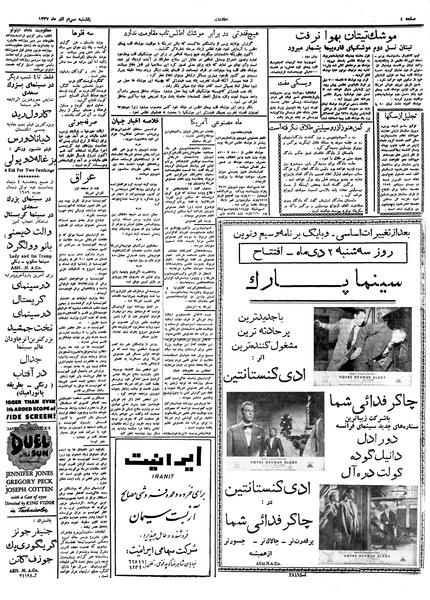 پرونده:Ettelaat13370930.pdf