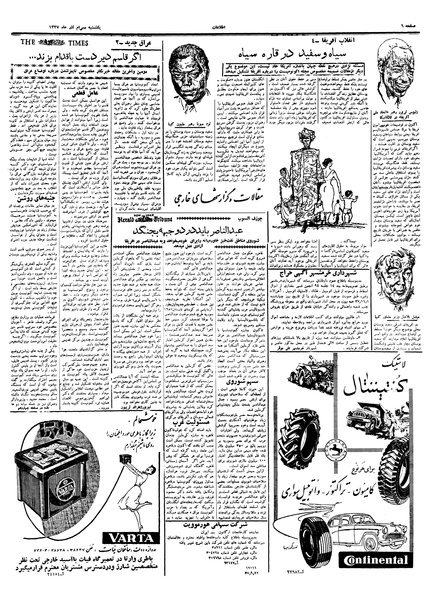 پرونده:Ettelaat13370930.pdf