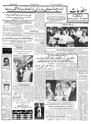 Ettelaat13380412.pdf