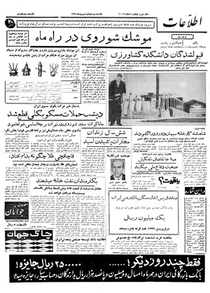 Ettelaat13380621.pdf