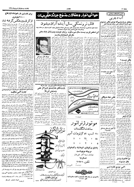 پرونده:Ettelaat13380621.pdf