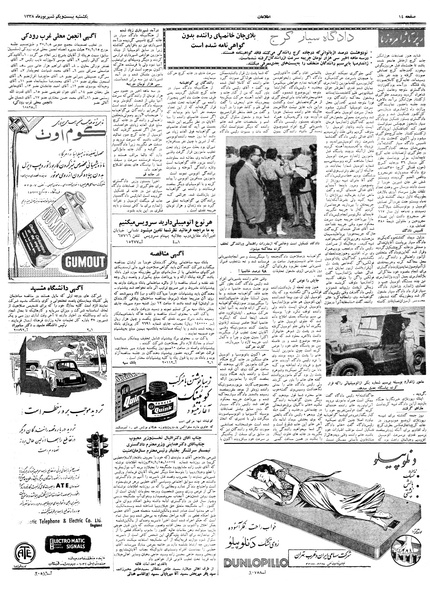 پرونده:Ettelaat13380621.pdf