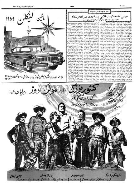 پرونده:Ettelaat13380621.pdf