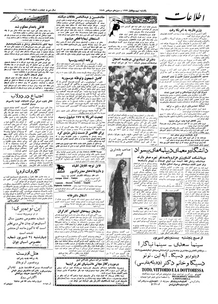 پرونده:Ettelaat13380621.pdf