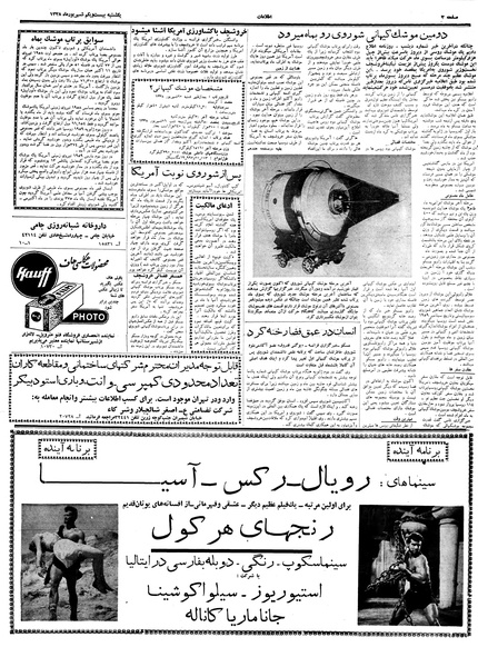 پرونده:Ettelaat13380621.pdf