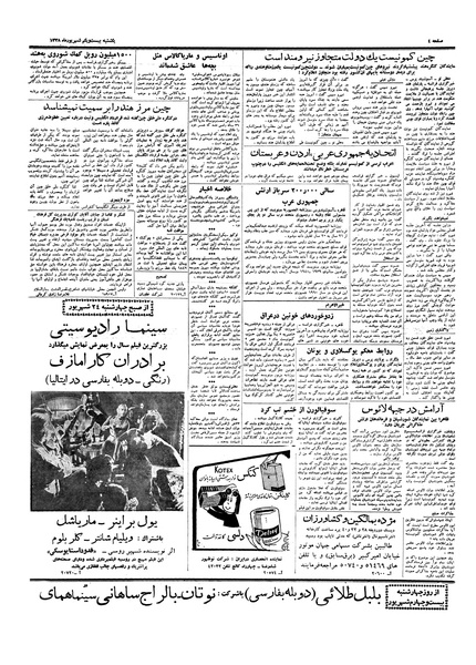 پرونده:Ettelaat13380621.pdf