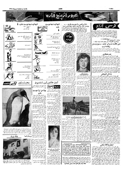 پرونده:Ettelaat13380621.pdf