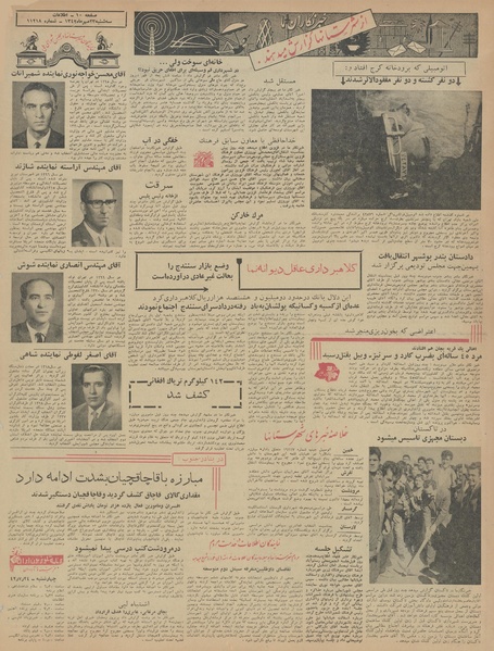 پرونده:Ettelaat13420723.pdf