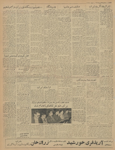 پرونده:Ettelaat13420723.pdf