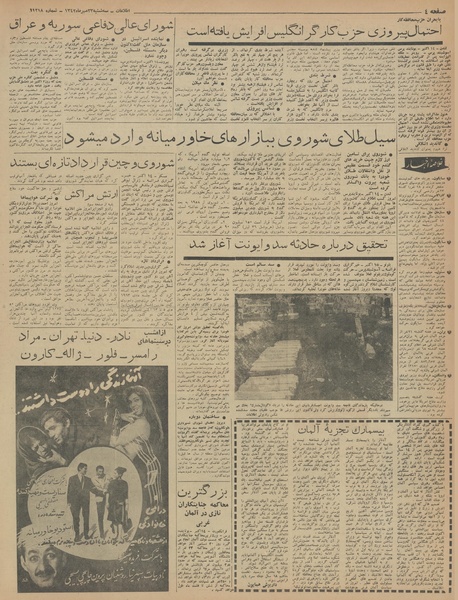 پرونده:Ettelaat13420723.pdf