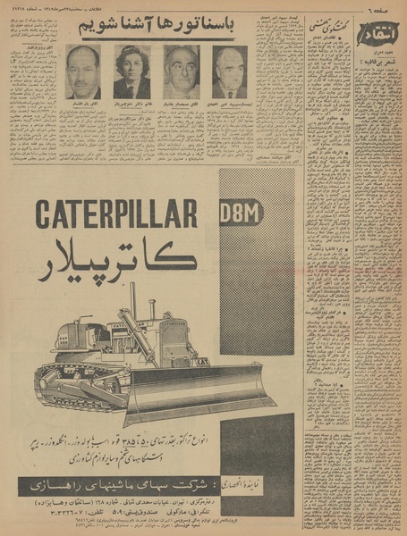 پرونده:Ettelaat13420723.pdf