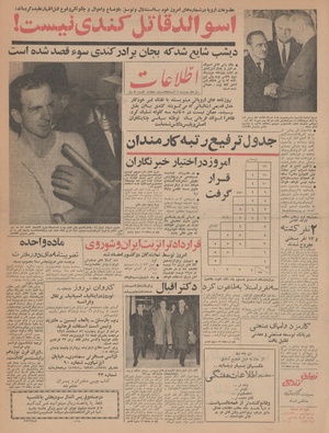 Ettelaat13420906.pdf