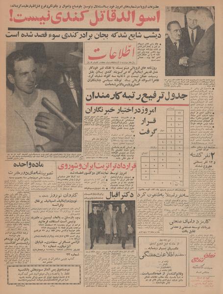 پرونده:Ettelaat13420906.pdf