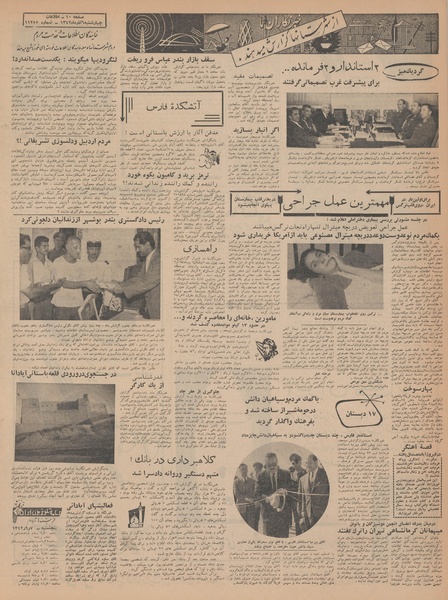 پرونده:Ettelaat13420906.pdf