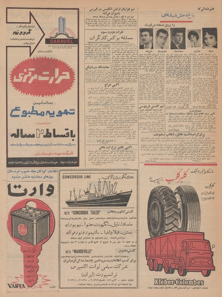 پرونده:Ettelaat13420906.pdf