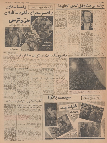 پرونده:Ettelaat13420906.pdf