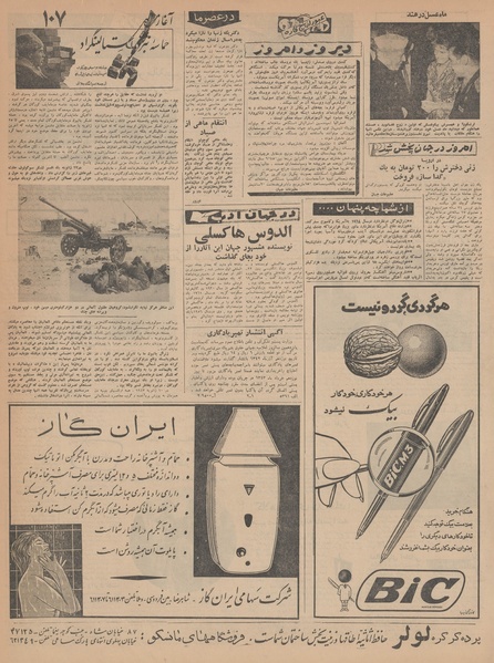 پرونده:Ettelaat13420906.pdf