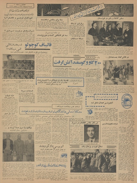 پرونده:Ettelaat13421119.pdf